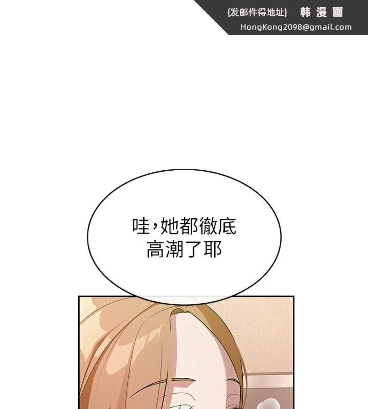 《稅金女友》漫画 第32話-大家都想要的頂級肉棒