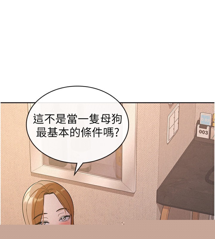 《稅金女友》漫画 第32話-大家都想要的頂級肉棒