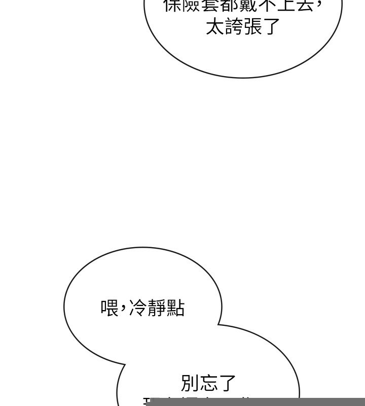 《稅金女友》漫画 第32話-大家都想要的頂級肉棒