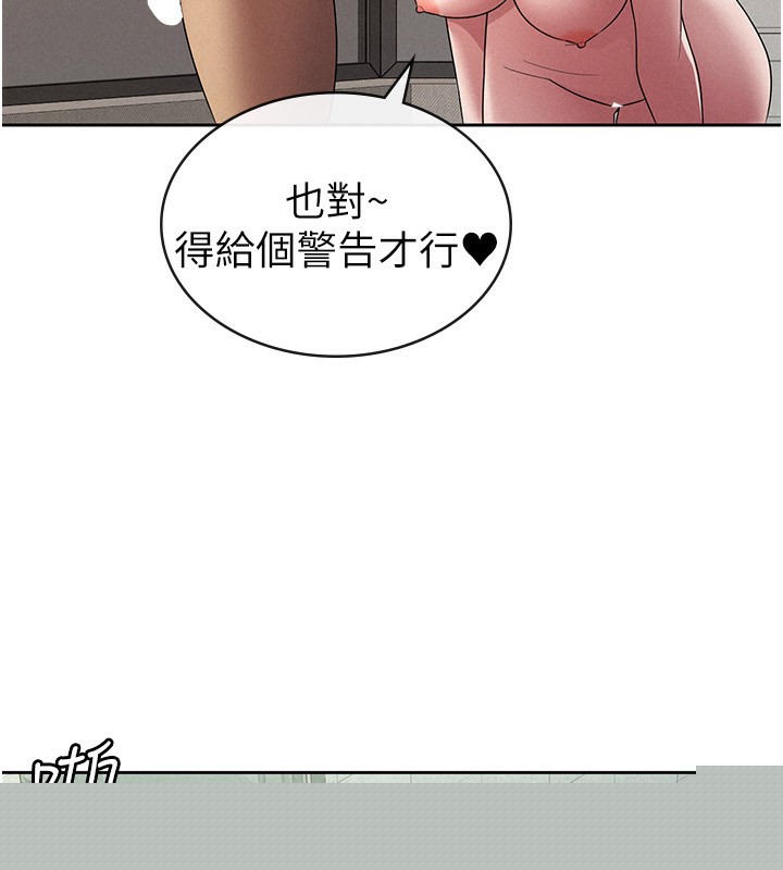 《稅金女友》漫画 第32話-大家都想要的頂級肉棒