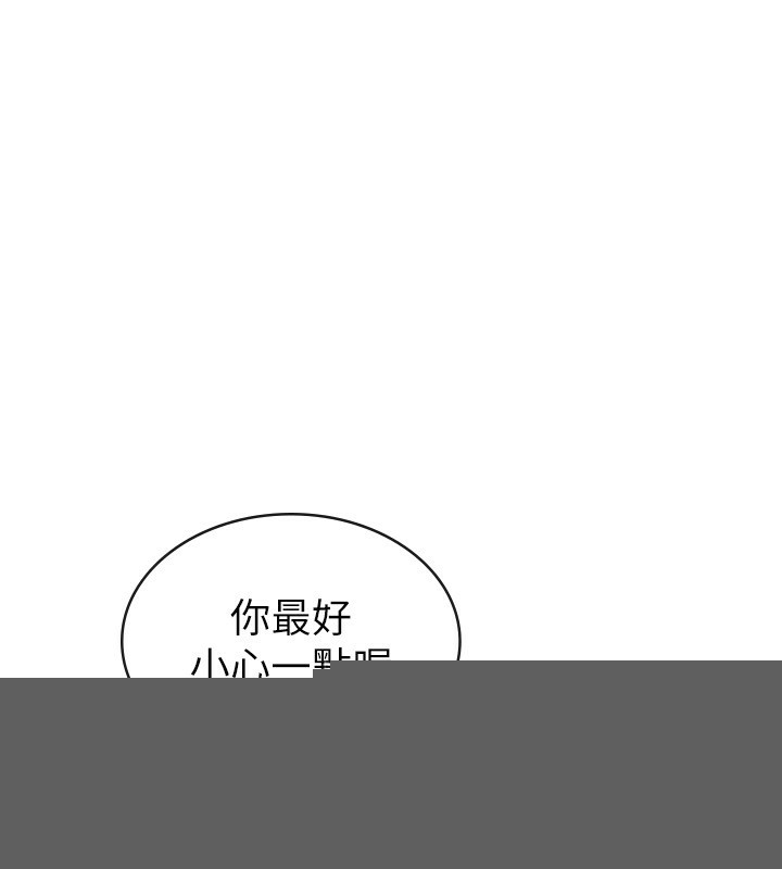 《稅金女友》漫画 第32話-大家都想要的頂級肉棒
