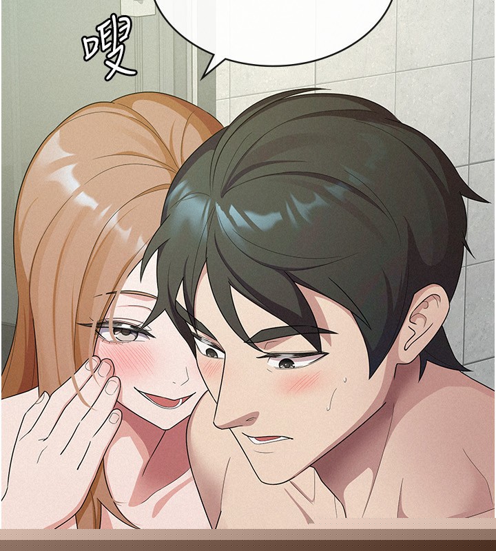 《稅金女友》漫画 第32話-大家都想要的頂級肉棒