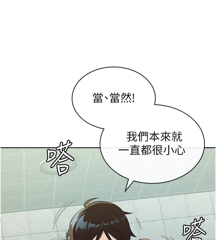 《稅金女友》漫画 第32話-大家都想要的頂級肉棒