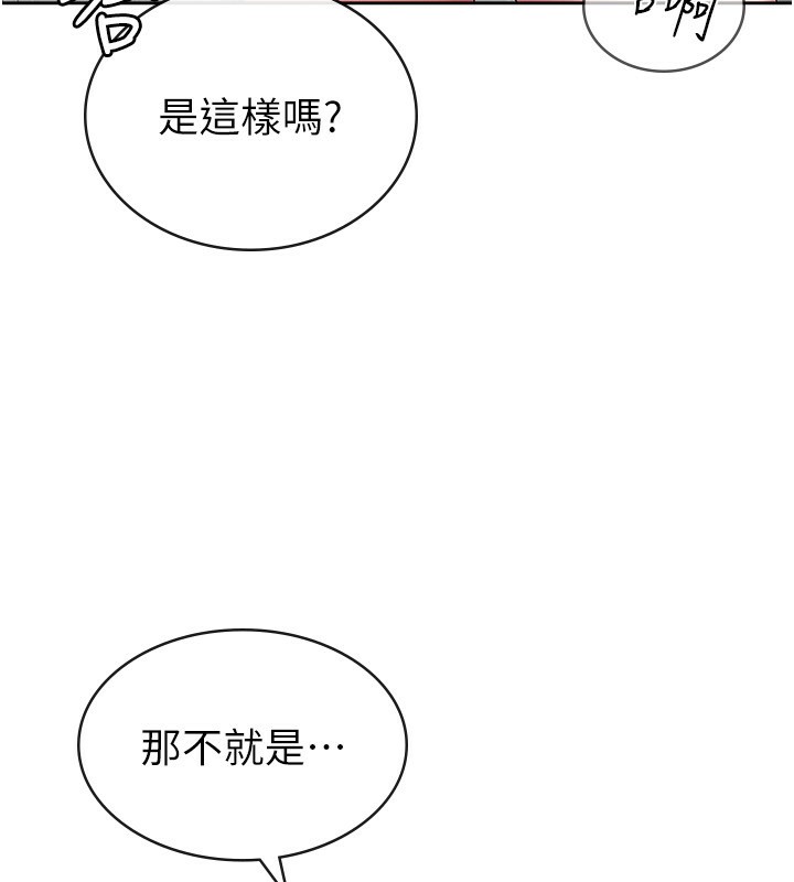 《稅金女友》漫画 第32話-大家都想要的頂級肉棒