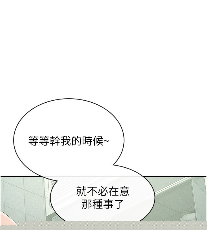 《稅金女友》漫画 第32話-大家都想要的頂級肉棒