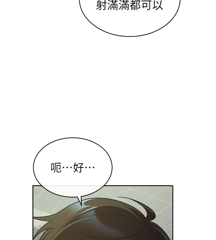 《稅金女友》漫画 第32話-大家都想要的頂級肉棒