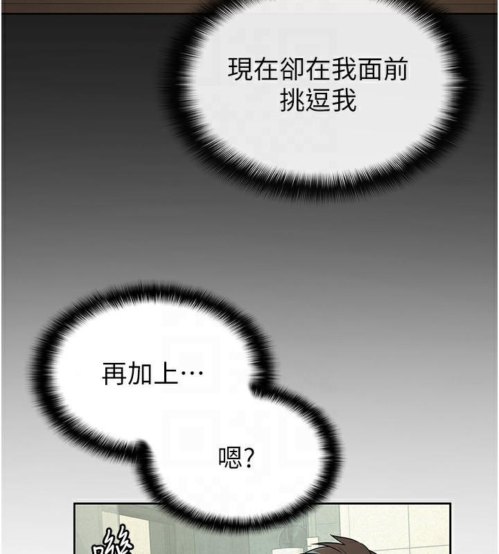 《稅金女友》漫画 第32話-大家都想要的頂級肉棒
