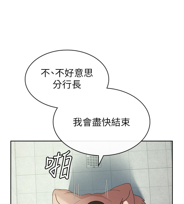 《稅金女友》漫画 第32話-大家都想要的頂級肉棒
