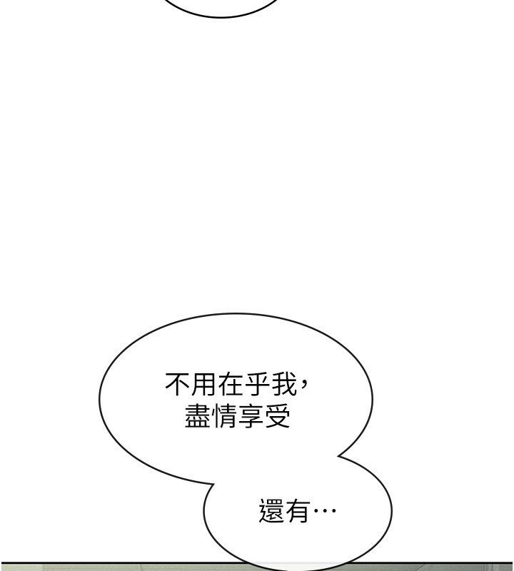 《稅金女友》漫画 第32話-大家都想要的頂級肉棒