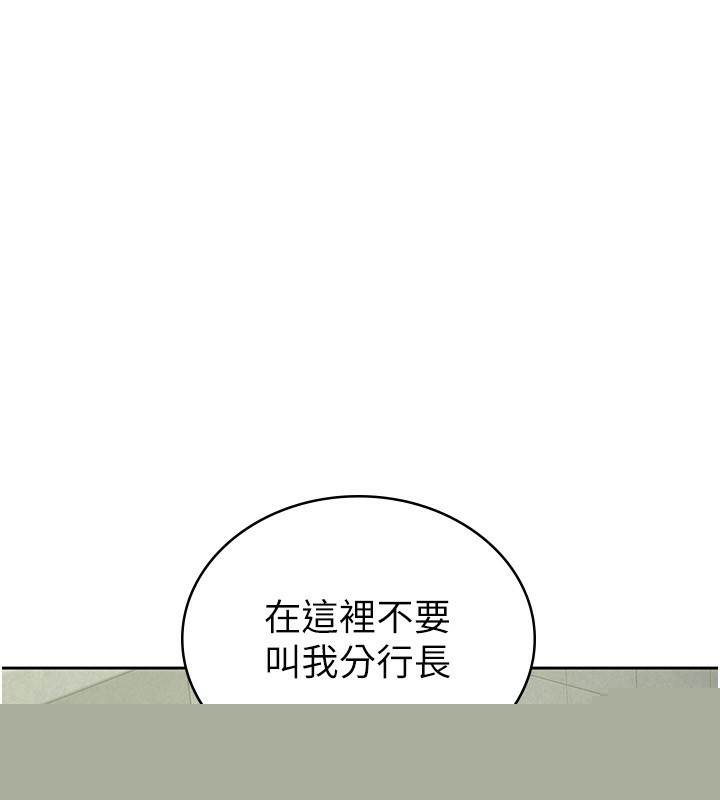 《稅金女友》漫画 第32話-大家都想要的頂級肉棒