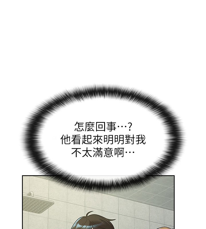 《稅金女友》漫画 第32話-大家都想要的頂級肉棒