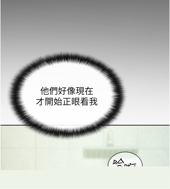 《稅金女友》漫画 第32話-大家都想要的頂級肉棒