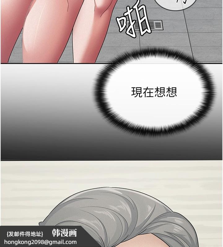 《稅金女友》漫画 第32話-大家都想要的頂級肉棒