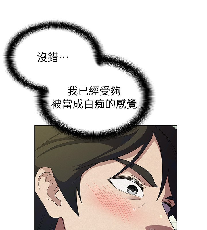 《稅金女友》漫画 第32話-大家都想要的頂級肉棒