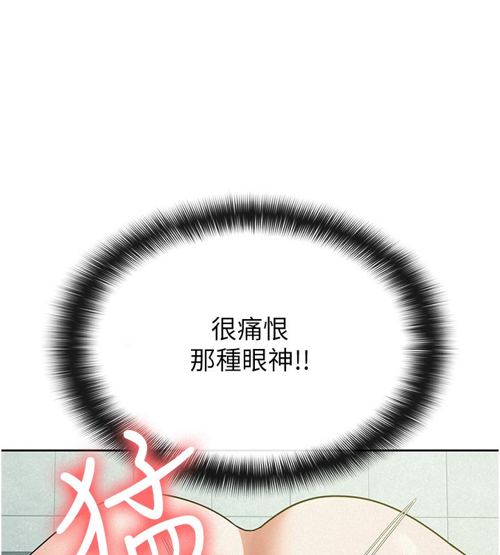《稅金女友》漫画 第32話-大家都想要的頂級肉棒