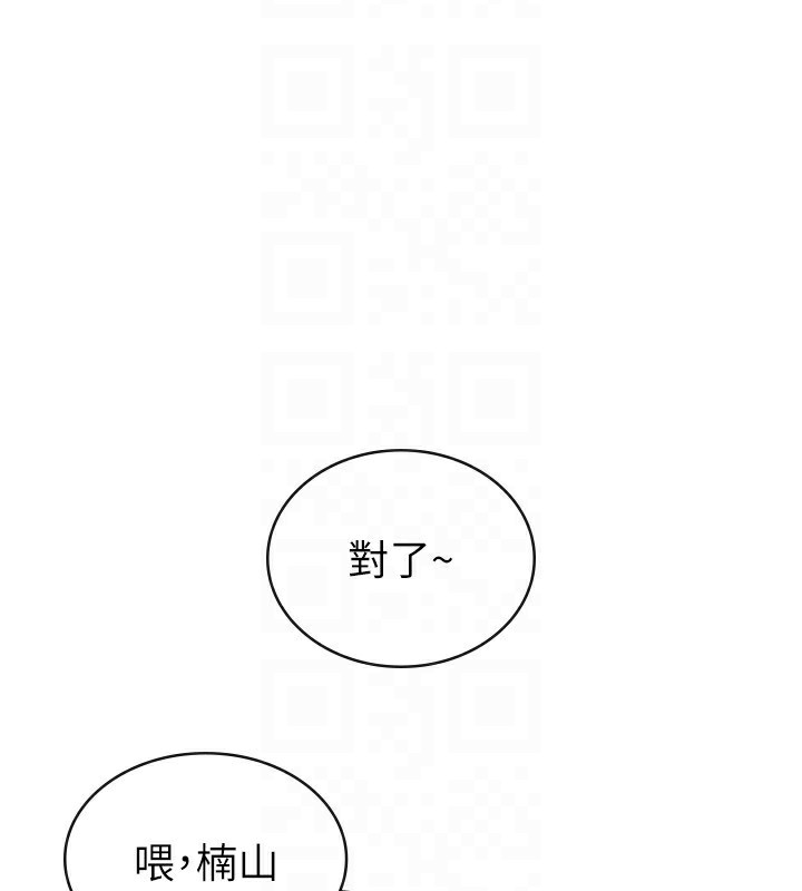 《稅金女友》漫画 第32話-大家都想要的頂級肉棒