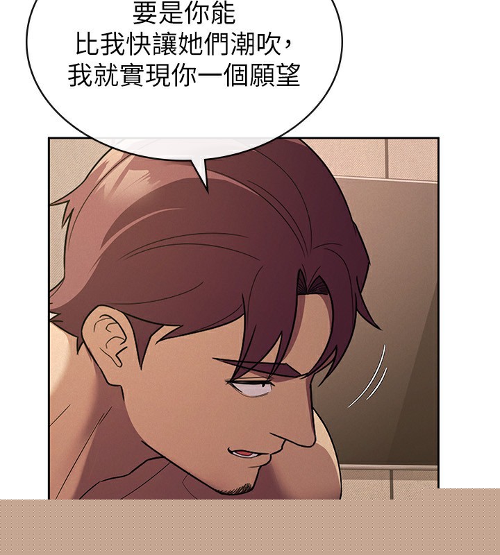 《稅金女友》漫画 第32話-大家都想要的頂級肉棒