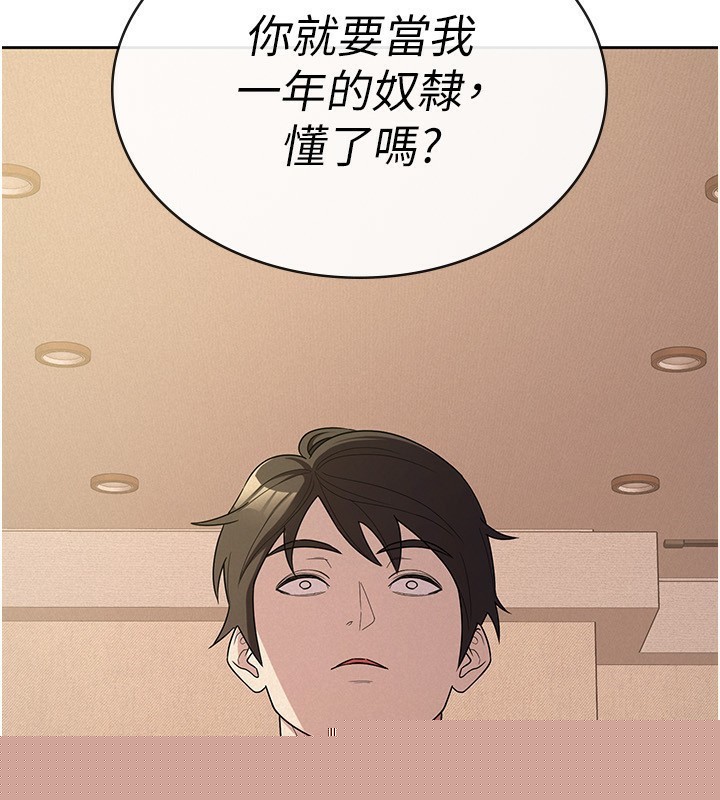 《稅金女友》漫画 第32話-大家都想要的頂級肉棒