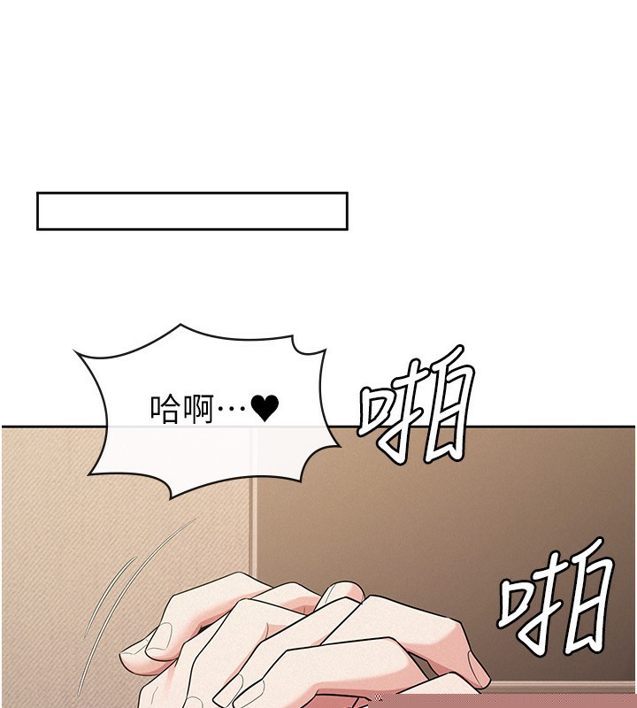 《稅金女友》漫画 第32話-大家都想要的頂級肉棒
