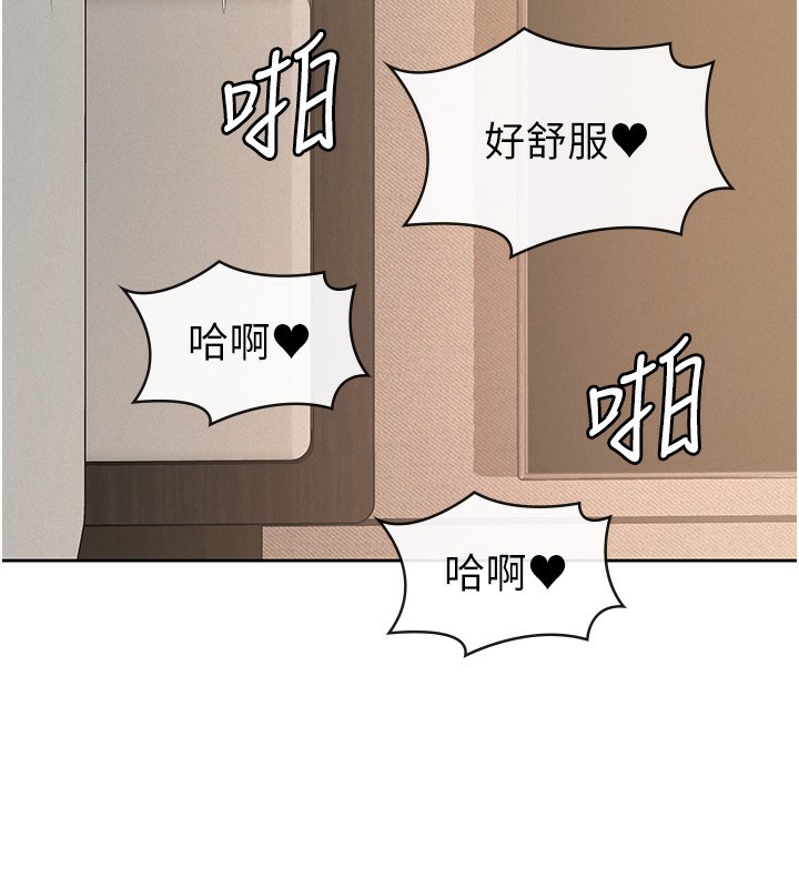 《稅金女友》漫画 第32話-大家都想要的頂級肉棒