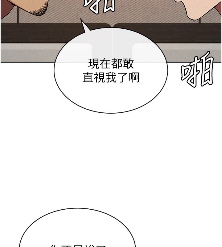 《稅金女友》漫画 第32話-大家都想要的頂級肉棒