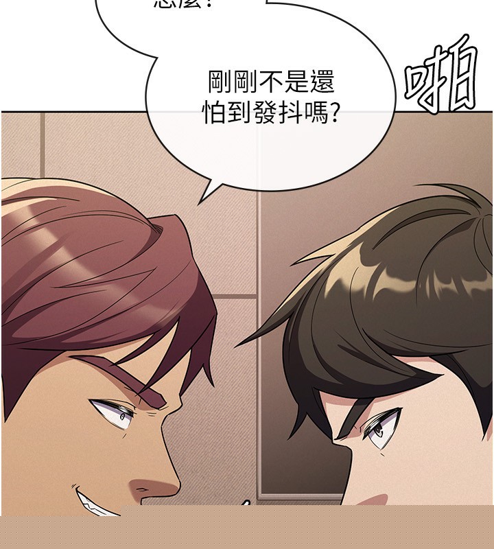 《稅金女友》漫画 第32話-大家都想要的頂級肉棒