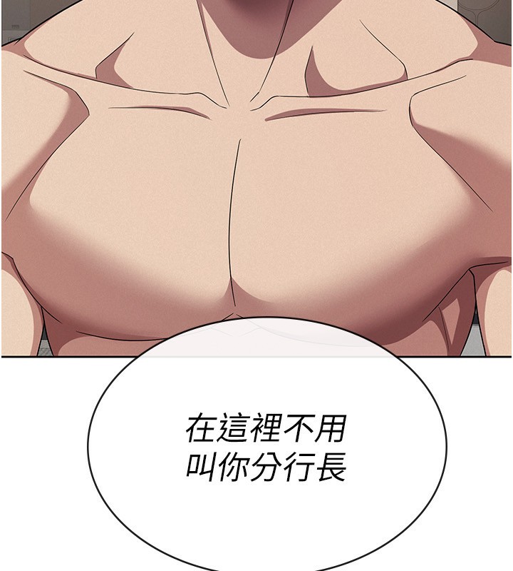 《稅金女友》漫画 第32話-大家都想要的頂級肉棒
