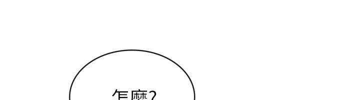 《稅金女友》漫画 第32話-大家都想要的頂級肉棒