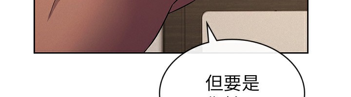《稅金女友》漫画 第32話-大家都想要的頂級肉棒