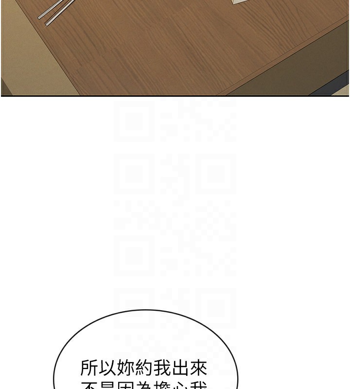 《稅金女友》漫画 第32話-大家都想要的頂級肉棒