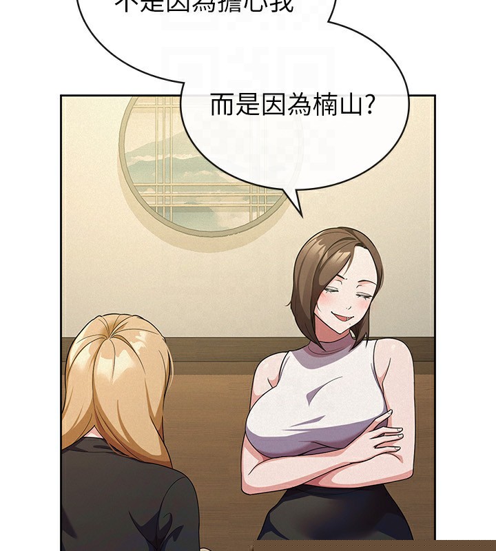 《稅金女友》漫画 第32話-大家都想要的頂級肉棒