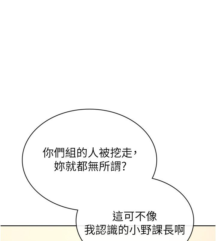 《稅金女友》漫画 第32話-大家都想要的頂級肉棒