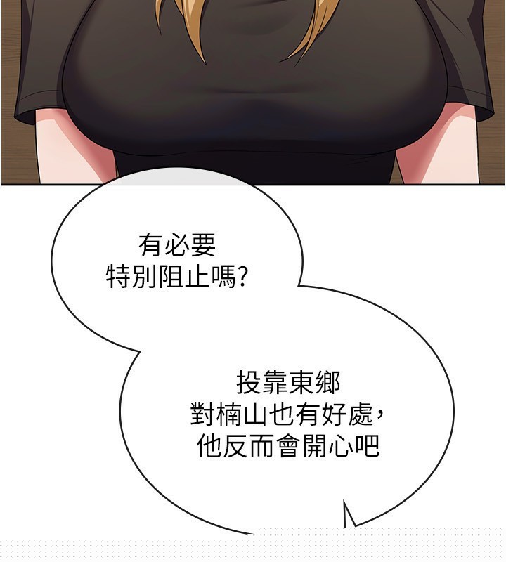 《稅金女友》漫画 第32話-大家都想要的頂級肉棒