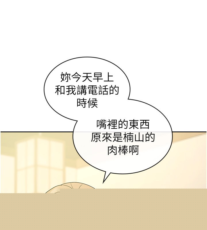《稅金女友》漫画 第32話-大家都想要的頂級肉棒