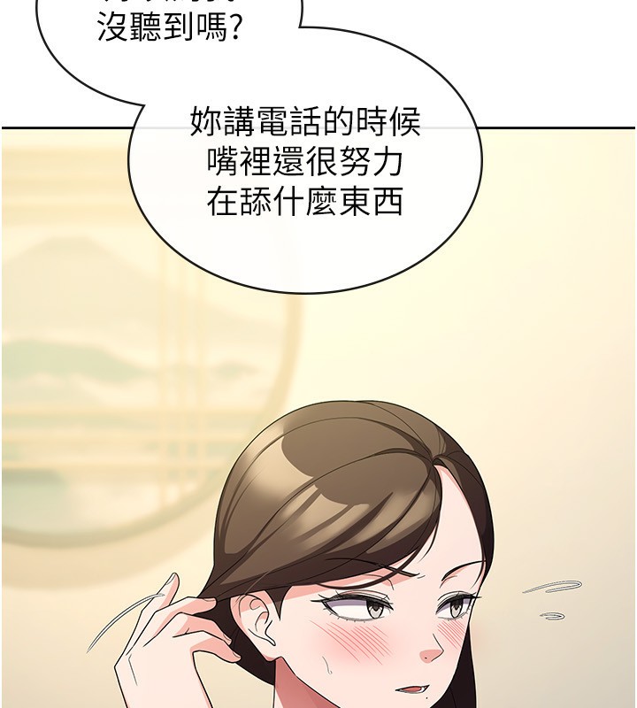 《稅金女友》漫画 第32話-大家都想要的頂級肉棒