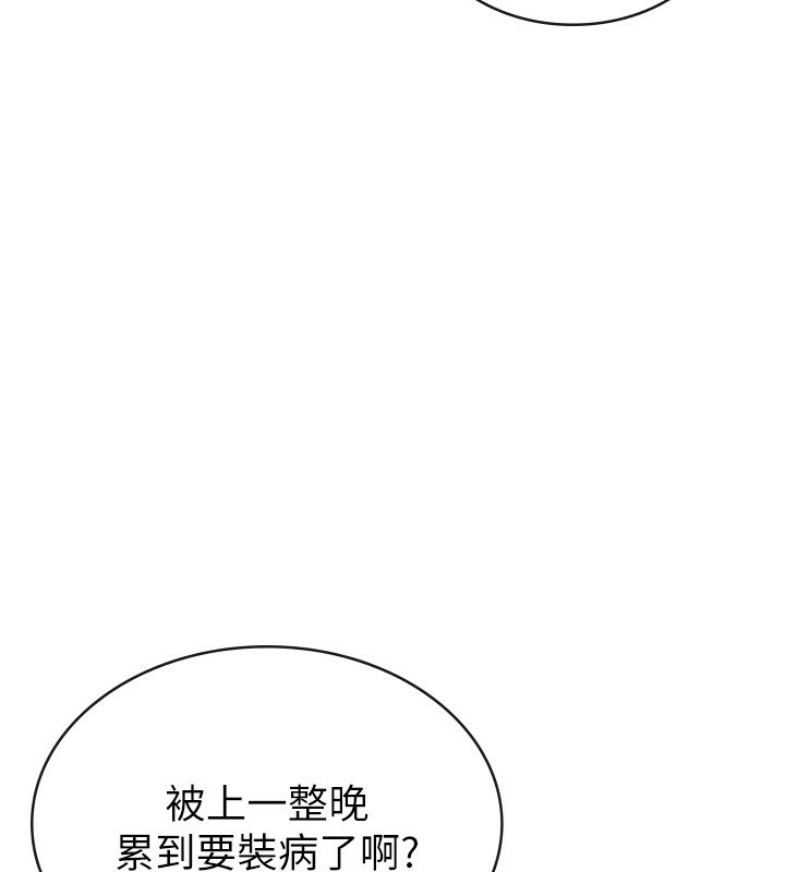 《稅金女友》漫画 第32話-大家都想要的頂級肉棒