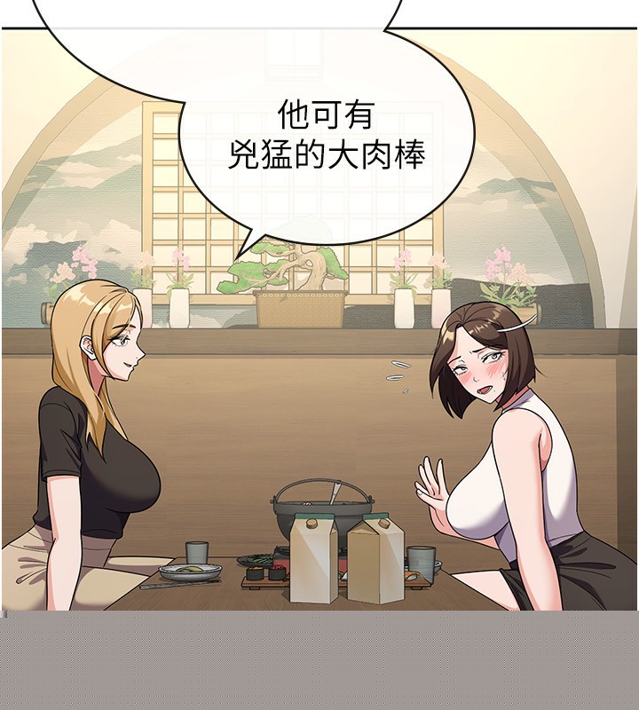 《稅金女友》漫画 第32話-大家都想要的頂級肉棒