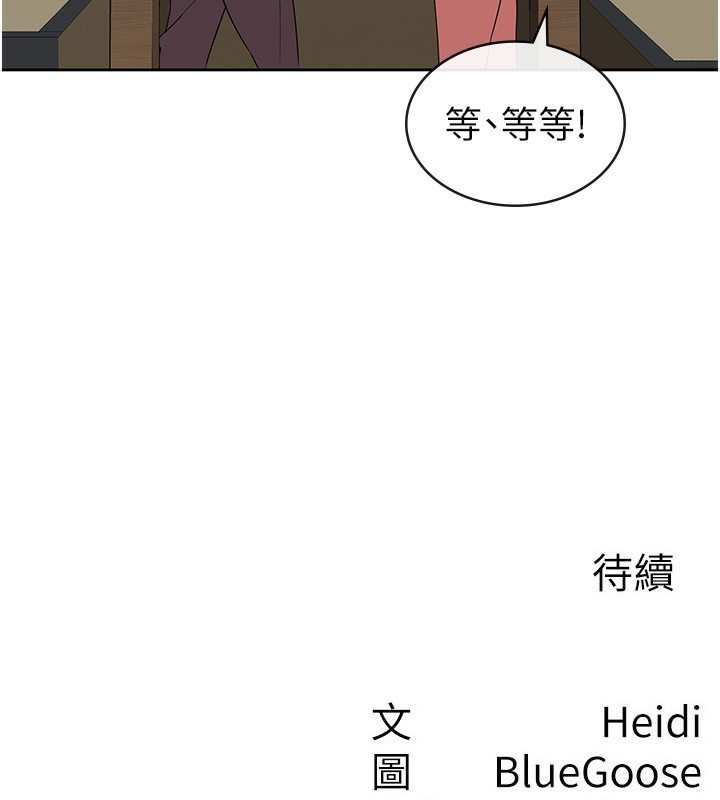 《稅金女友》漫画 第32話-大家都想要的頂級肉棒