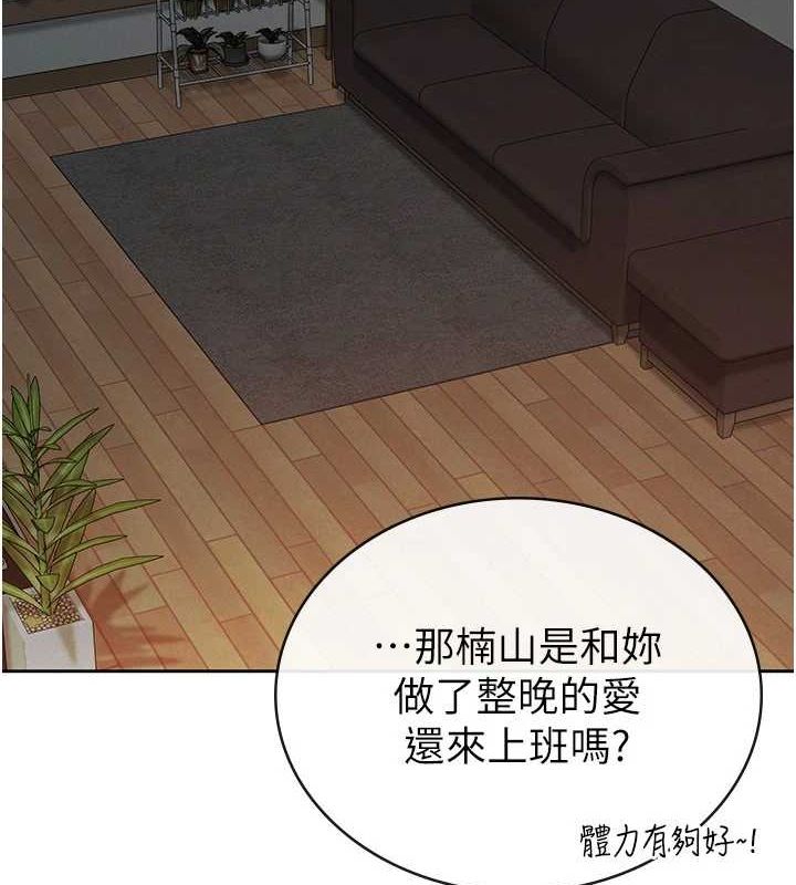 《稅金女友》漫画 第33話-上司的性愛事蹟