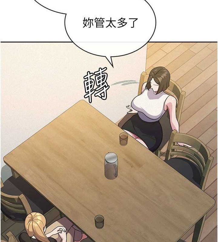 《稅金女友》漫画 第33話-上司的性愛事蹟
