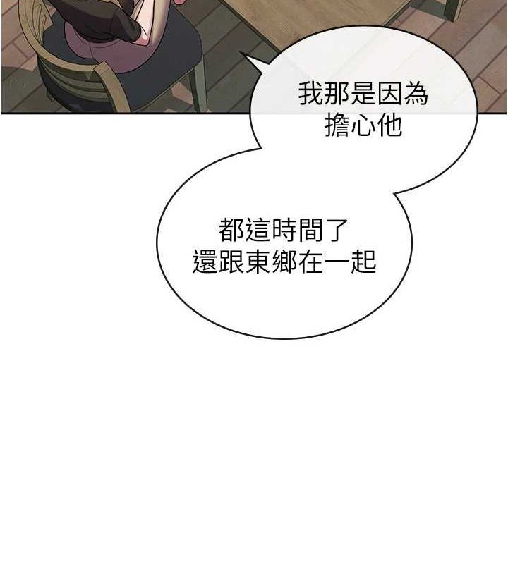 《稅金女友》漫画 第33話-上司的性愛事蹟