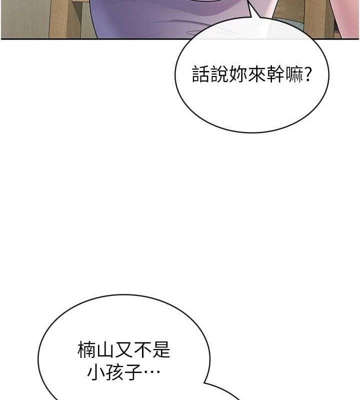 《稅金女友》漫画 第33話-上司的性愛事蹟