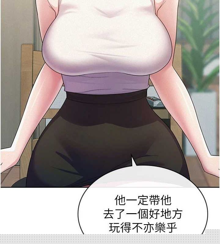 《稅金女友》漫画 第33話-上司的性愛事蹟