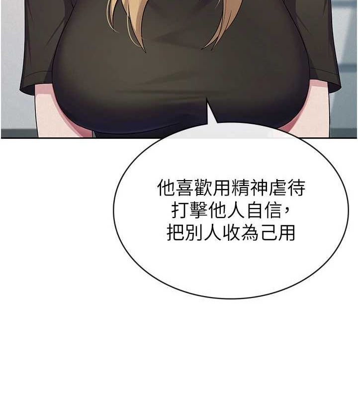 《稅金女友》漫画 第33話-上司的性愛事蹟