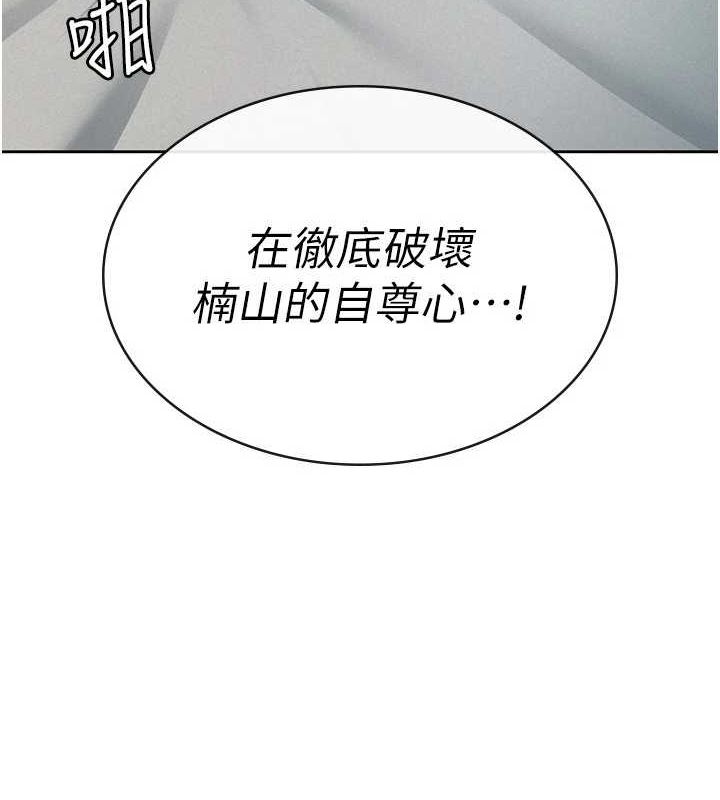 《稅金女友》漫画 第33話-上司的性愛事蹟