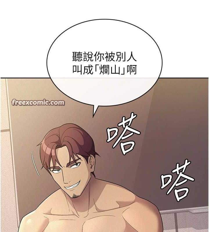 《稅金女友》漫画 第33話-上司的性愛事蹟