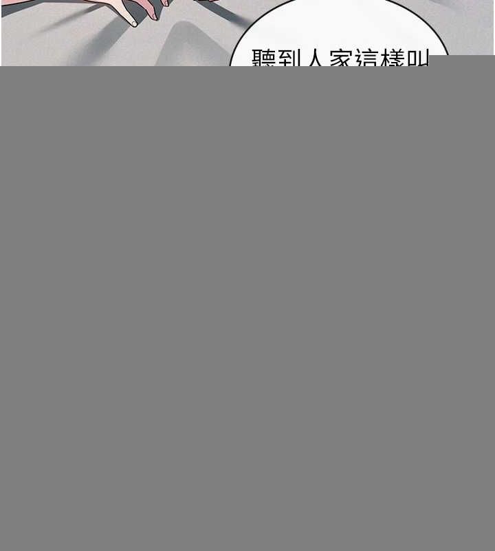 《稅金女友》漫画 第33話-上司的性愛事蹟