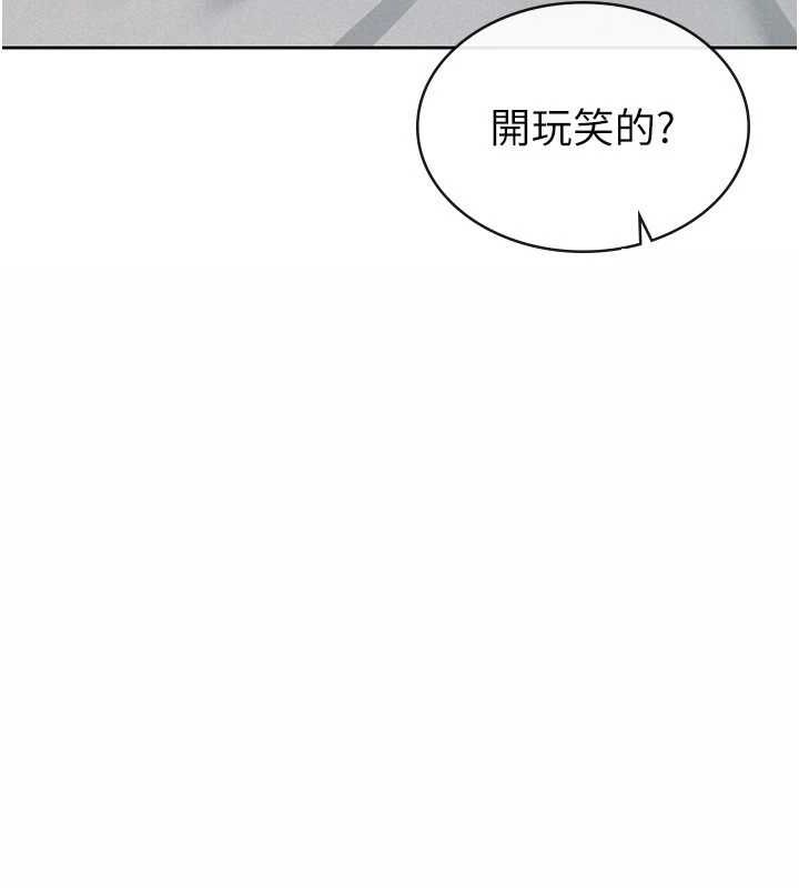 《稅金女友》漫画 第33話-上司的性愛事蹟
