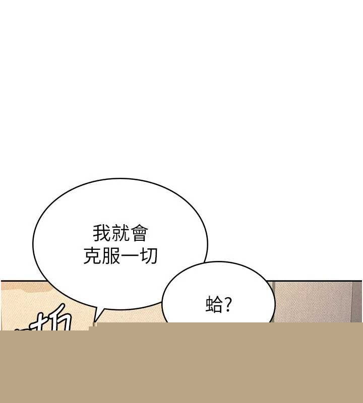 《稅金女友》漫画 第33話-上司的性愛事蹟