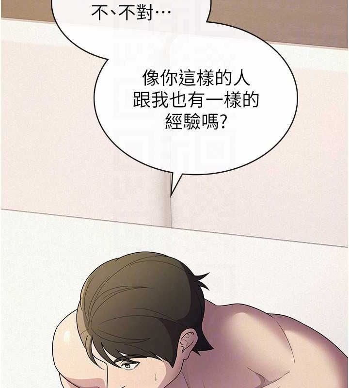 《稅金女友》漫画 第33話-上司的性愛事蹟